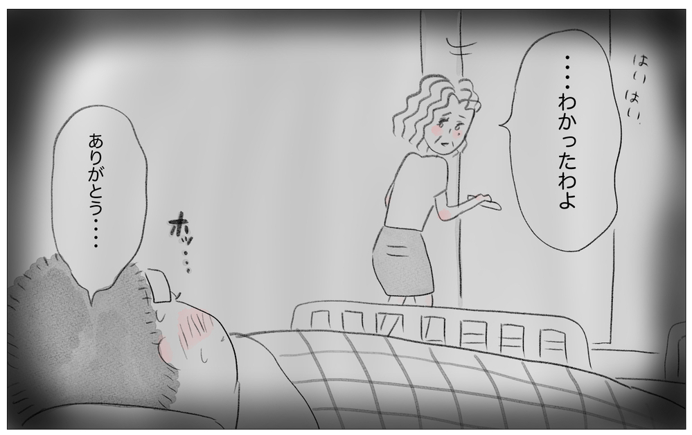 子育て中よみがえる母の記憶…体調不良でも私を受け止めてくれないのはなぜ？【親に整形させられた私が、母になる Vol.67】