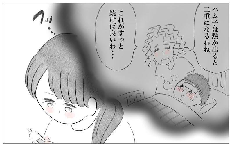子育て中よみがえる母の記憶…体調不良でも私を受け止めてくれないのはなぜ？【親に整形させられた私が、母になる Vol.67】