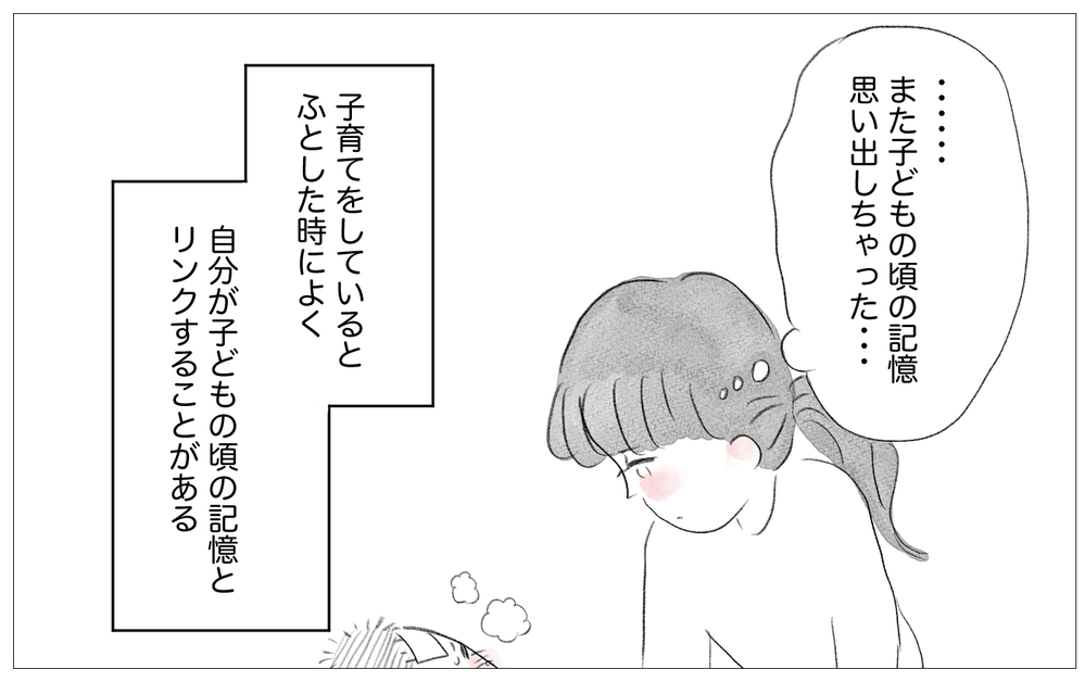 子育て中よみがえる母の記憶…体調不良でも私を受け止めてくれないのはなぜ？【親に整形させられた私が、母になる Vol.67】