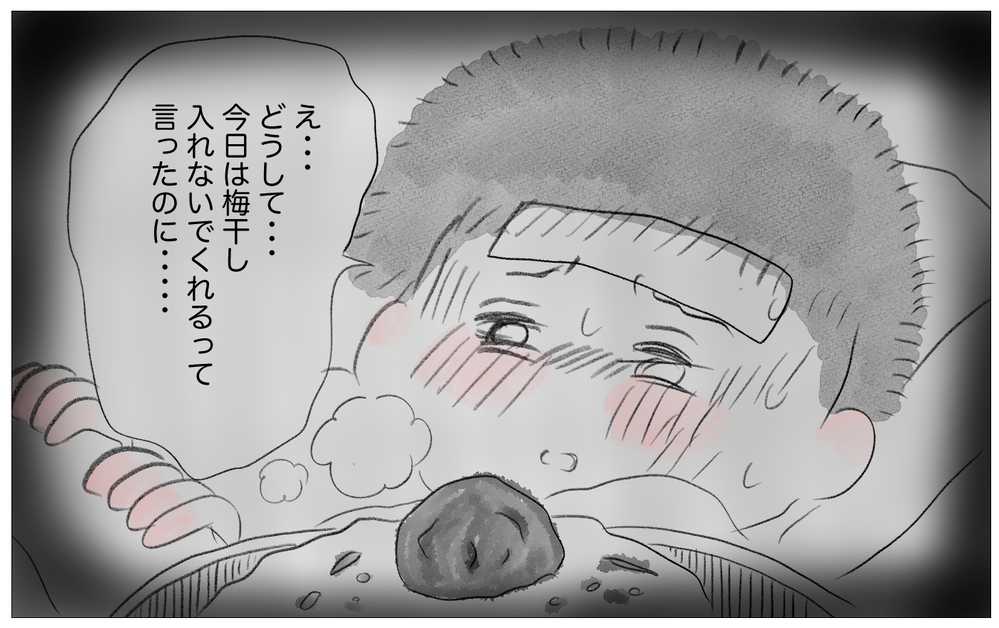 子育て中よみがえる母の記憶…体調不良でも私を受け止めてくれないのはなぜ？【親に整形させられた私が、母になる Vol.67】