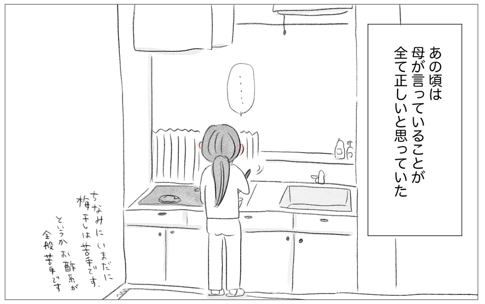 「母みたいにはならない」…母に尊重されなかった私が親になって出した答え【親に整形させられた私が、母になる Vol.68】