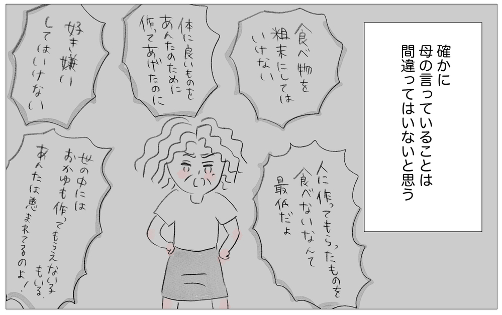 「母みたいにはならない」…母に尊重されなかった私が親になって出した答え【親に整形させられた私が、母になる Vol.68】