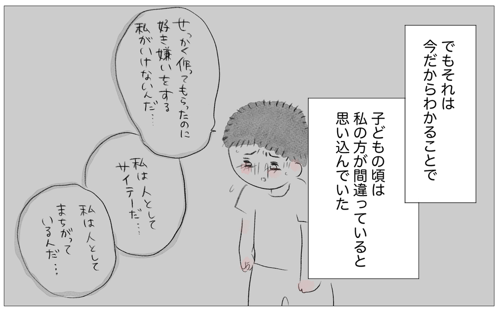 「母みたいにはならない」…母に尊重されなかった私が親になって出した答え【親に整形させられた私が、母になる Vol.68】