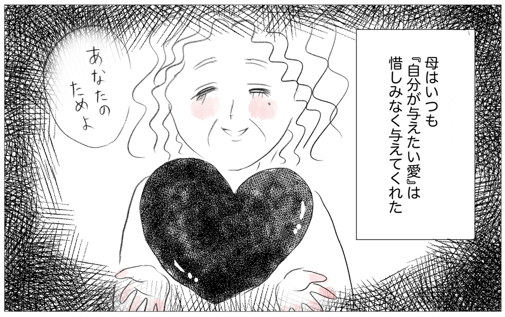 「母みたいにはならない」…母に尊重されなかった私が親になって出した答え【親に整形させられた私が、母になる Vol.68】