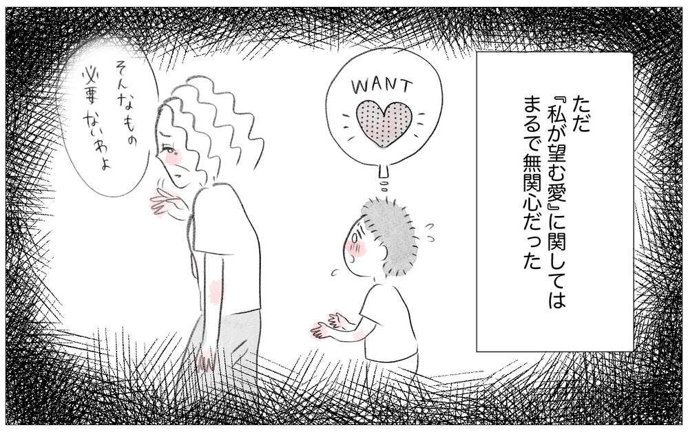 「母みたいにはならない」…母に尊重されなかった私が親になって出した答え【親に整形させられた私が、母になる Vol.68】