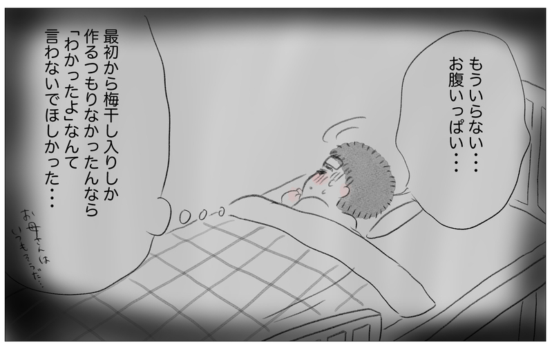 「母みたいにはならない」…母に尊重されなかった私が親になって出した答え【親に整形させられた私が、母になる Vol.68】