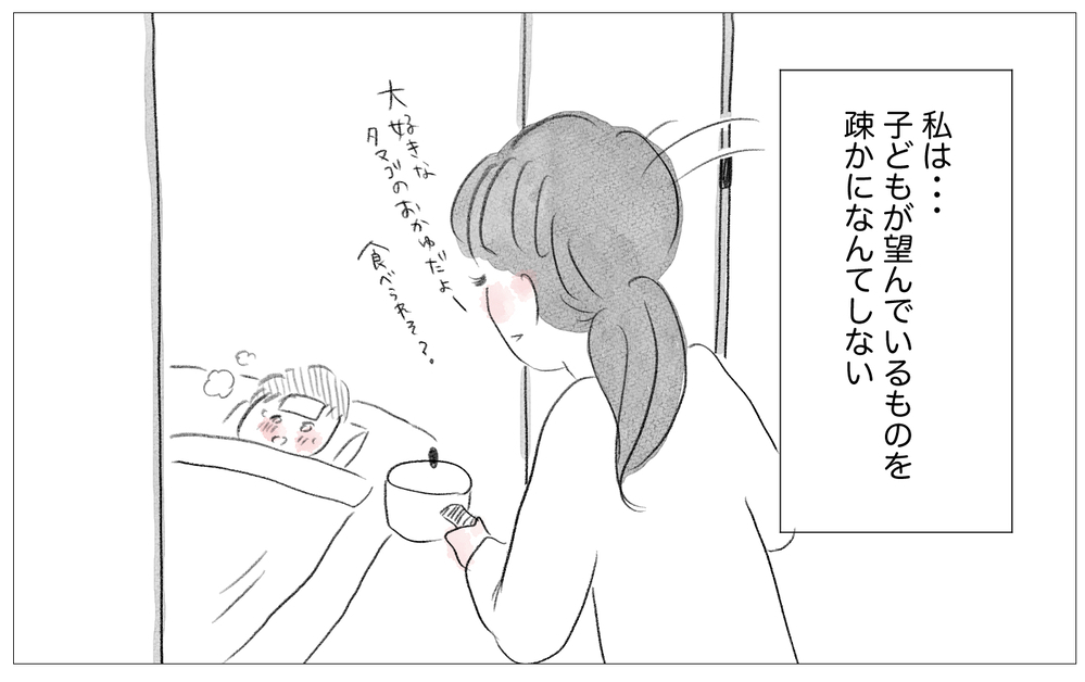 「母みたいにはならない」…母に尊重されなかった私が親になって出した答え【親に整形させられた私が、母になる Vol.68】