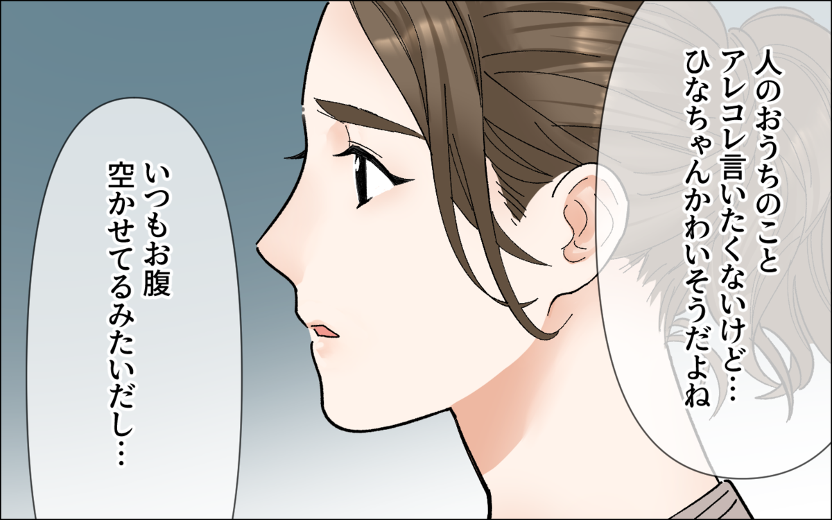 少女のことを見て見ぬふりする近所 学校通報で揉めた過去があった もしかしたら放置子 Vol 5 ウーマンエキサイト 2 2