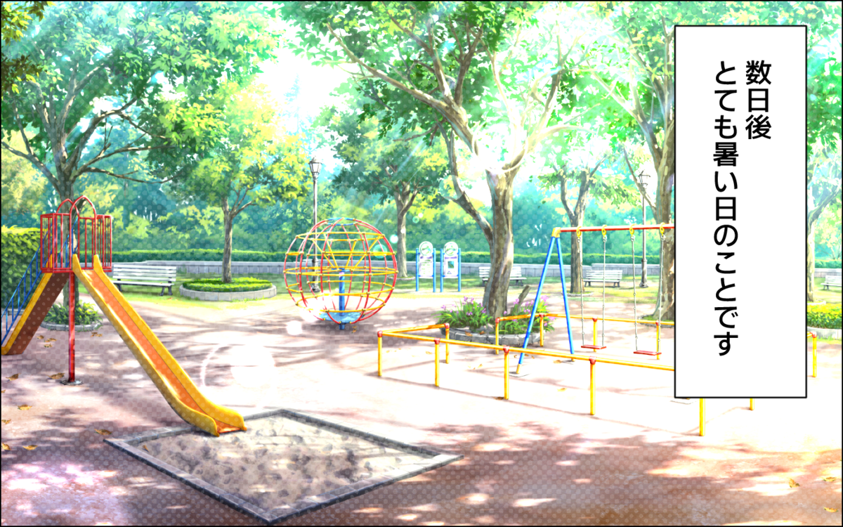 公園で母を待つ少女が倒れた 救急車で運ばれた少女の容体は もしかしたら放置子 Vol 6 ウーマンエキサイト 1 2