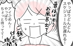 子育てでイライラ 子どもの世話は当たり前 うちの子愛情不足かも 3 親子を救う ピンクのパンダのオールok 第33話 ウーマンエキサイト 1 2