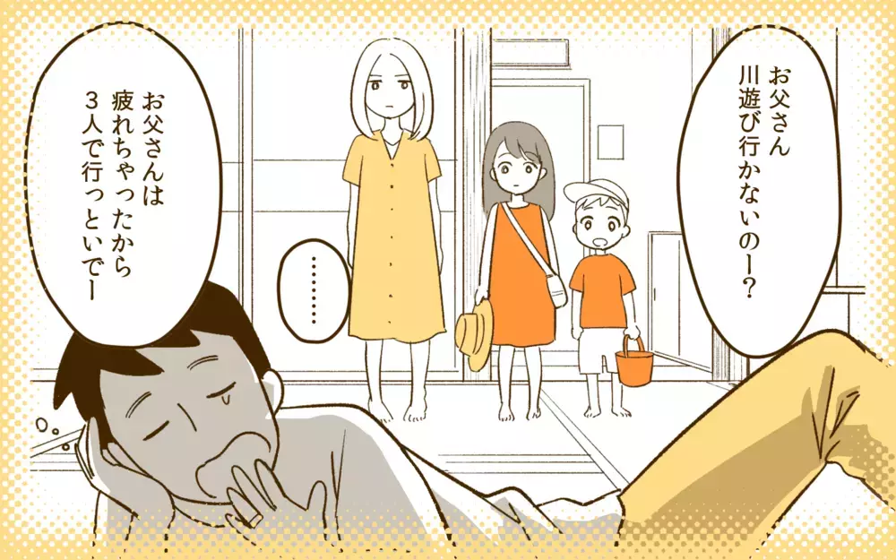 夫と“ふたり”で旅行に行きたくない理由があるんです…／夫と旅行に行きたくない！(1)【夫婦の危機 まんが】