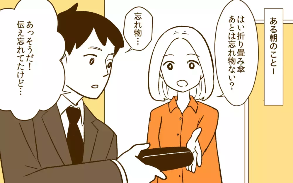 勝手すぎる！ 宿だけ予約してあとは丸投げ…？ ／夫と旅行に行きたくない！(2)【夫婦の危機 まんが】