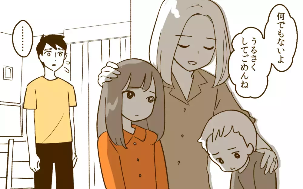 自分勝手な”自覚”がない夫に妻がブチ切れた！／夫と旅行に行きたくない！(3)【夫婦の危機 まんが】