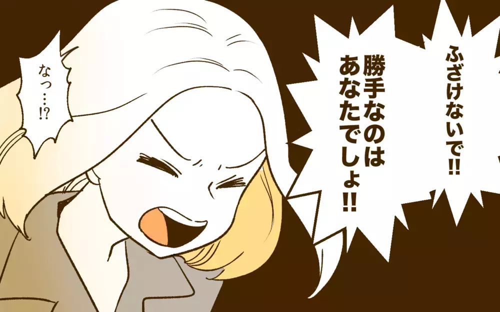 自分勝手な”自覚”がない夫に妻がブチ切れた！／夫と旅行に行きたくない！(3)【夫婦の危機 まんが】