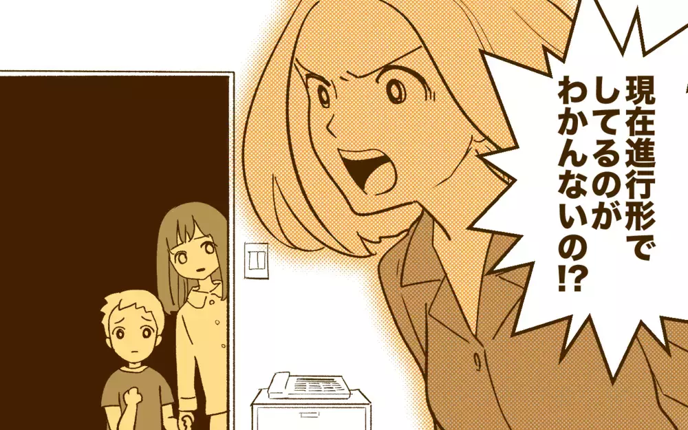 自分勝手な”自覚”がない夫に妻がブチ切れた！／夫と旅行に行きたくない！(3)【夫婦の危機 まんが】