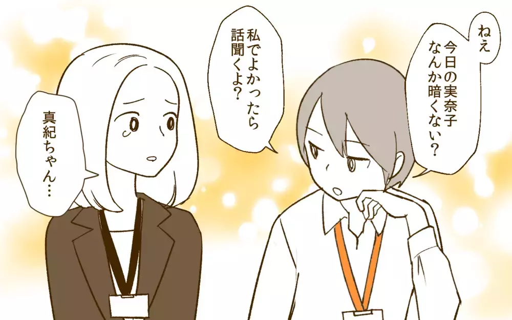 夫とうまくいかない原因は「気づいてほしい」と願う妻にもある？／夫と旅行に行きたくない！(4)【夫婦の危機 まんが】