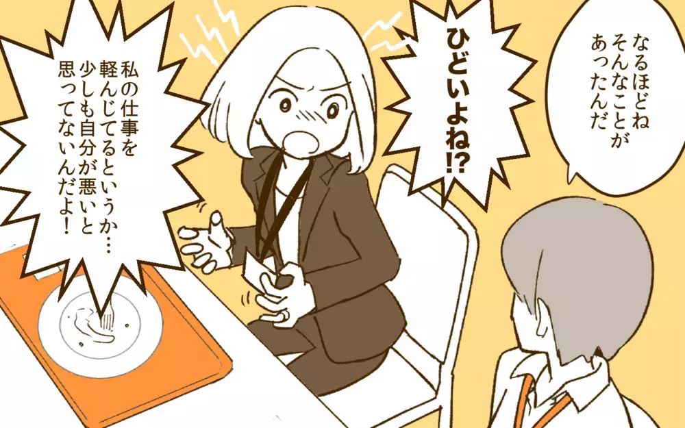 夫とうまくいかない原因は「気づいてほしい」と願う妻にもある？／夫と旅行に行きたくない！(4)【夫婦の危機 まんが】