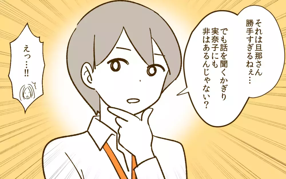 夫とうまくいかない原因は「気づいてほしい」と願う妻にもある？／夫と旅行に行きたくない！(4)【夫婦の危機 まんが】