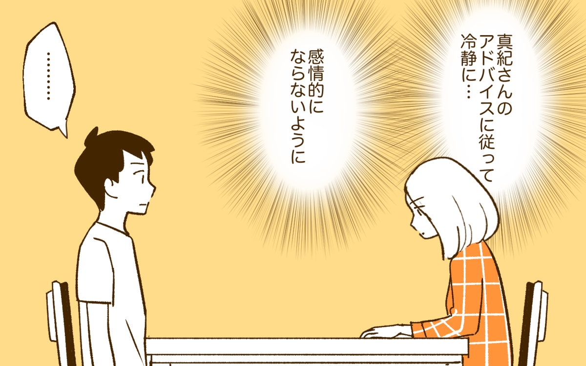 旅行に行きたくない理由を夫に説明したら 夫と旅行に行きたくない 5 夫婦の危機 Vol 123 ウーマンエキサイト 1 2 旅行に行きたくない理由を夫に説明したら 夫と旅行に行きたくない 5 夫婦の危機 Vol 123 ウーマンエキサイト 1 2