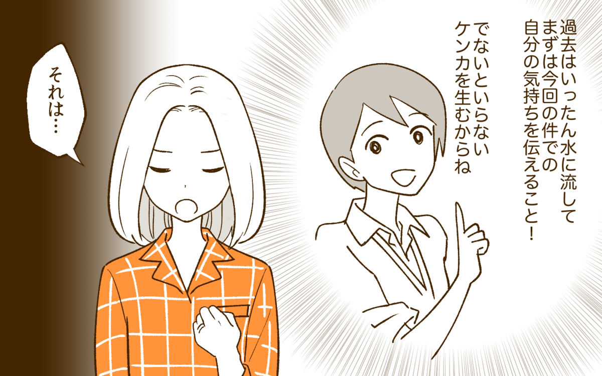 旅行に行きたくない理由を夫に説明したら 夫と旅行に行きたくない 5 夫婦の危機 Vol 123 ウーマンエキサイト 2 2