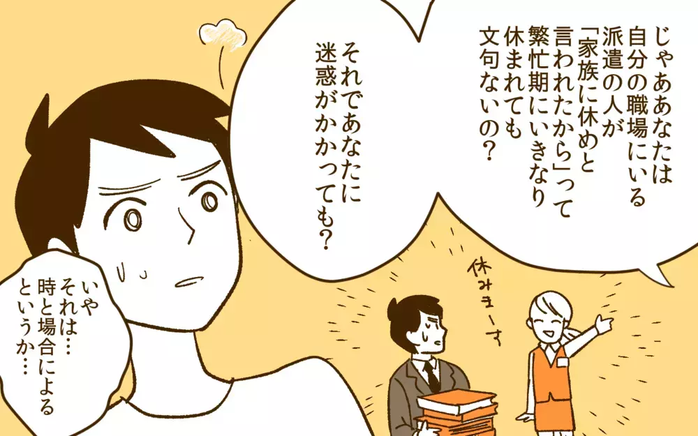旅行に行きたくない理由を夫に説明したら…？／夫と旅行に行きたくない！(5)【夫婦の危機 まんが】