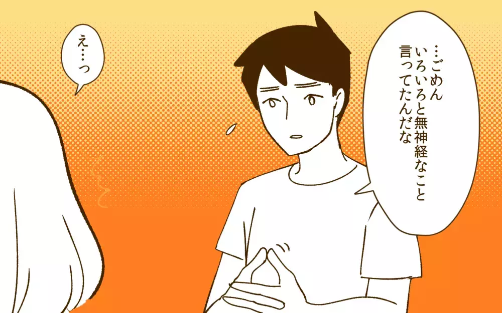 夫婦で旅行を楽しめる関係を目指すにはどうすればいい？／夫と旅行に行きたくない！(6)【夫婦の危機 まんが】