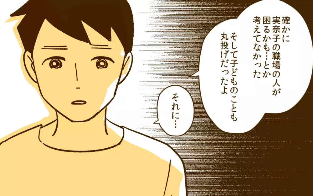 夫婦で旅行を楽しめる関係を目指すにはどうすればいい？／夫と旅行に行きたくない！(6)【夫婦の危機 まんが】