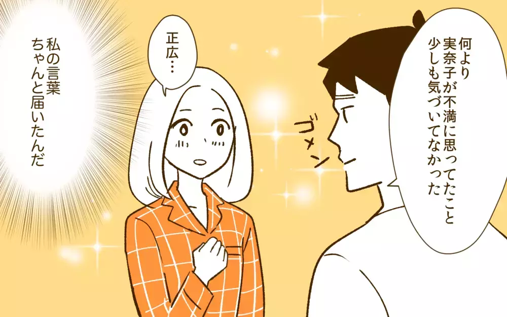 夫婦で旅行を楽しめる関係を目指すにはどうすればいい？／夫と旅行に行きたくない！(6)【夫婦の危機 まんが】