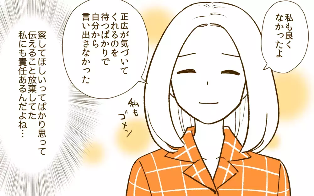 夫婦で旅行を楽しめる関係を目指すにはどうすればいい？／夫と旅行に行きたくない！(6)【夫婦の危機 まんが】