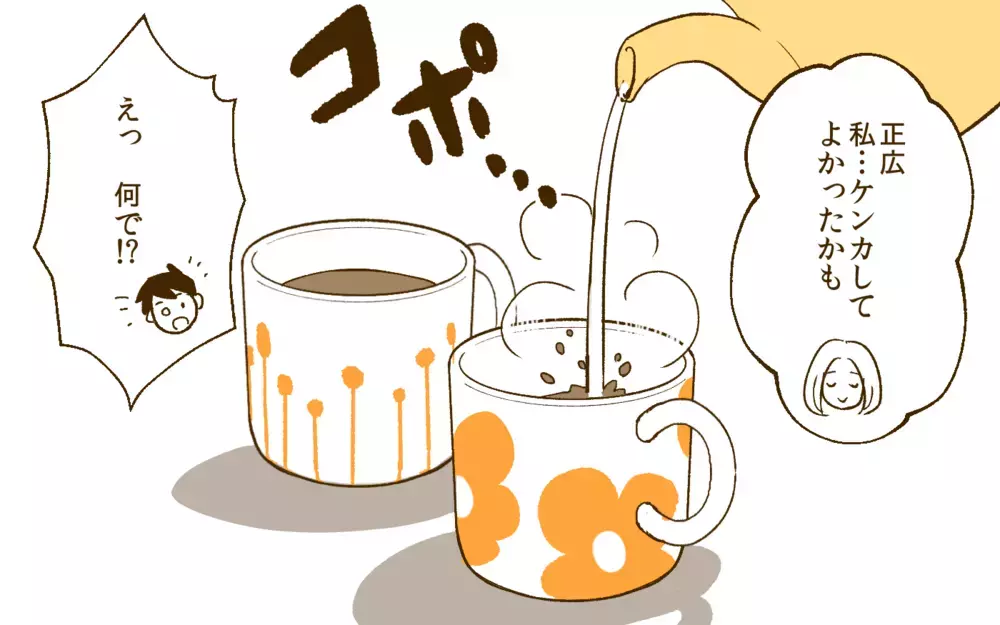 夫婦で旅行を楽しめる関係を目指すにはどうすればいい？／夫と旅行に行きたくない！(6)【夫婦の危機 まんが】