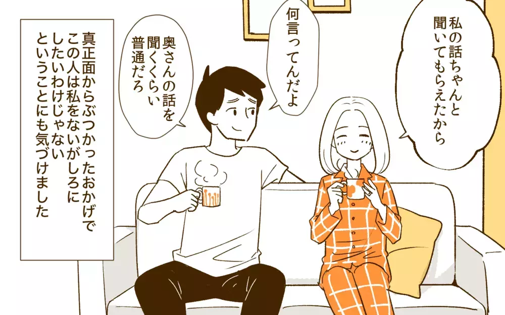 夫婦で旅行を楽しめる関係を目指すにはどうすればいい？／夫と旅行に行きたくない！(6)【夫婦の危機 まんが】