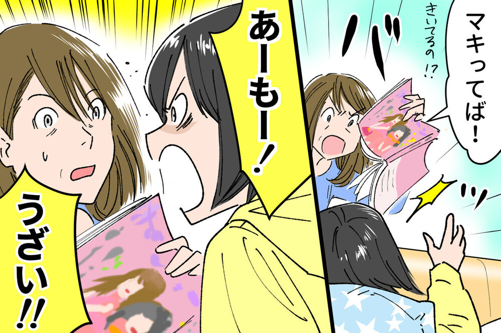 反抗期の子どもに悩む妻…夫からの意外な提案が乗り越えるキッカケに！