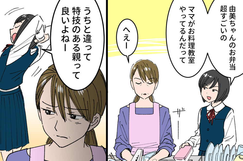 反抗期の子どもに悩む妻…夫からの意外な提案が乗り越えるキッカケに！