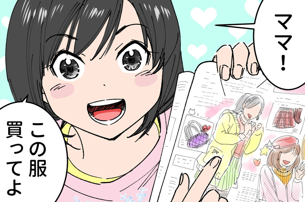 反抗期の子どもに悩む妻…夫からの意外な提案が乗り越えるキッカケに！