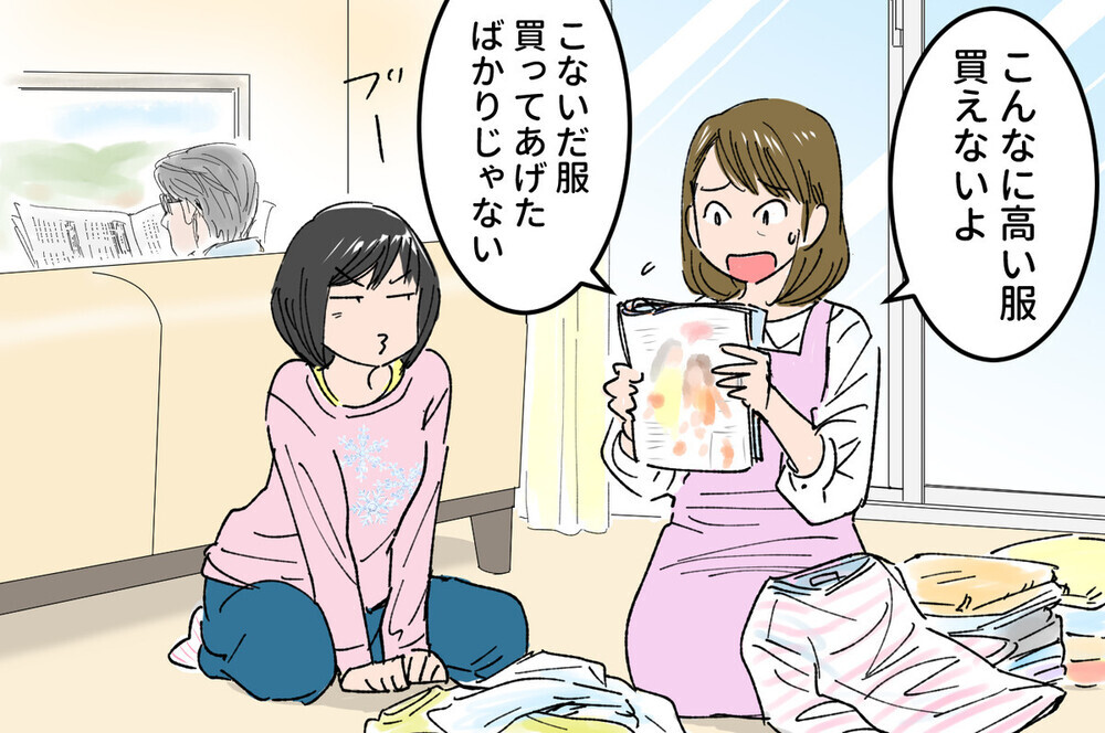 反抗期の子どもに悩む妻…夫からの意外な提案が乗り越えるキッカケに！