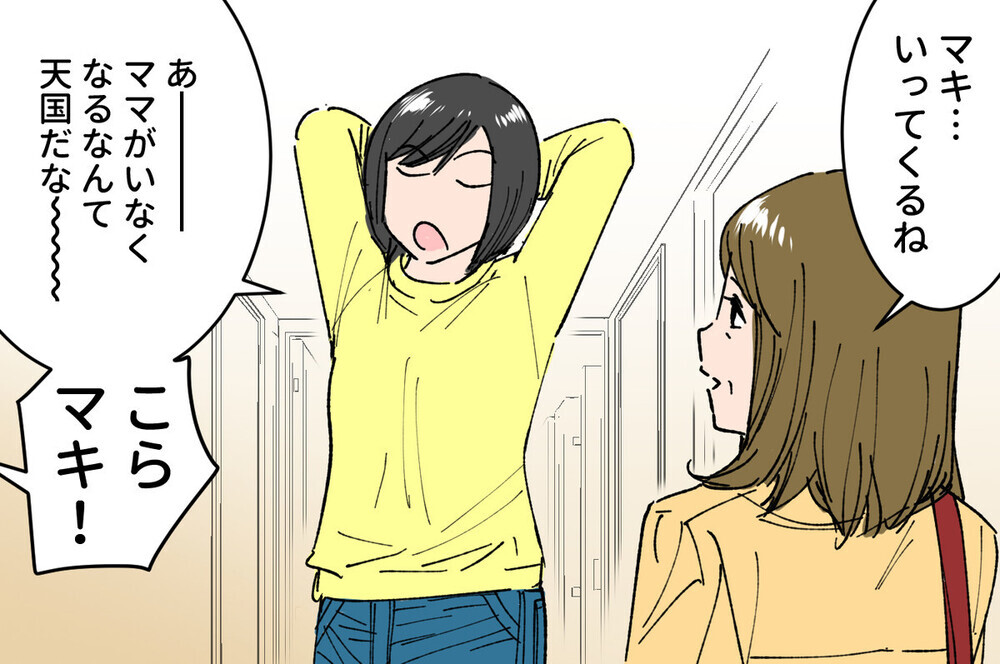 反抗期の子どもに悩む妻…夫からの意外な提案が乗り越えるキッカケに！