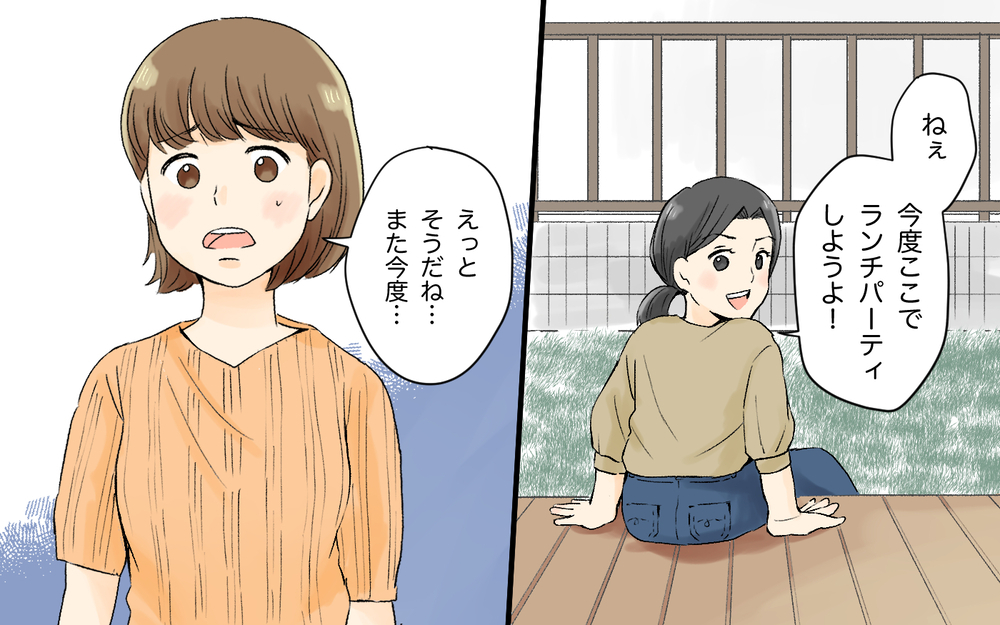 冷蔵庫を勝手に開けるママ友…押しの強さに巻き込まれていく／詮索好きママ友（2）【私のママ友付き合い事情 まんが】