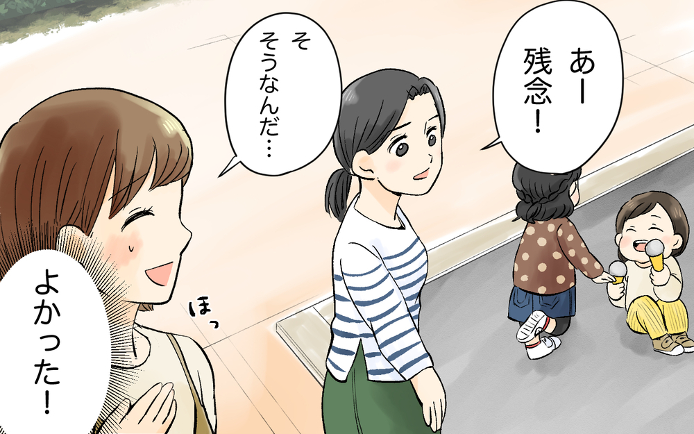 冷蔵庫を勝手に開けるママ友…押しの強さに巻き込まれていく／詮索好きママ友（2）【私のママ友付き合い事情 まんが】