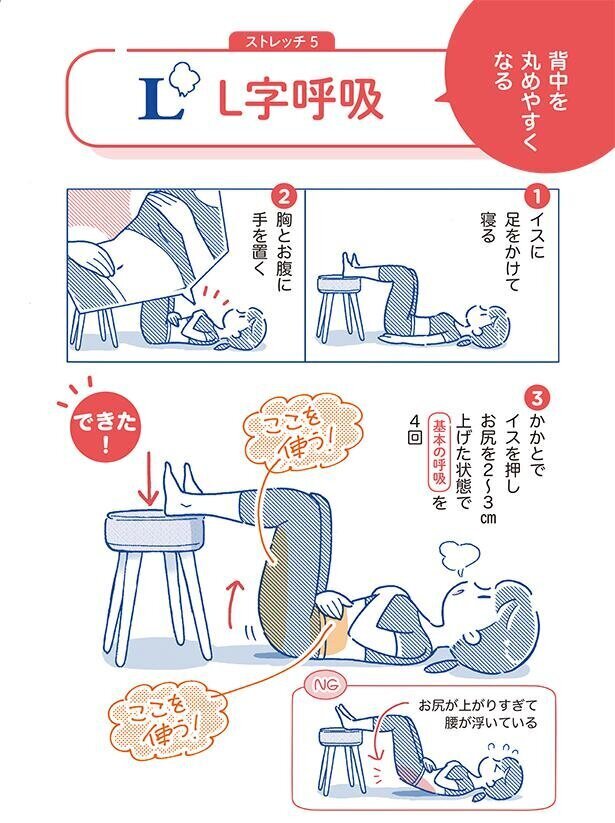 背中を丸める感覚をつかもう！【筋トレざせつ女子が行き着いた　1分やせストレッチ Vol.5】