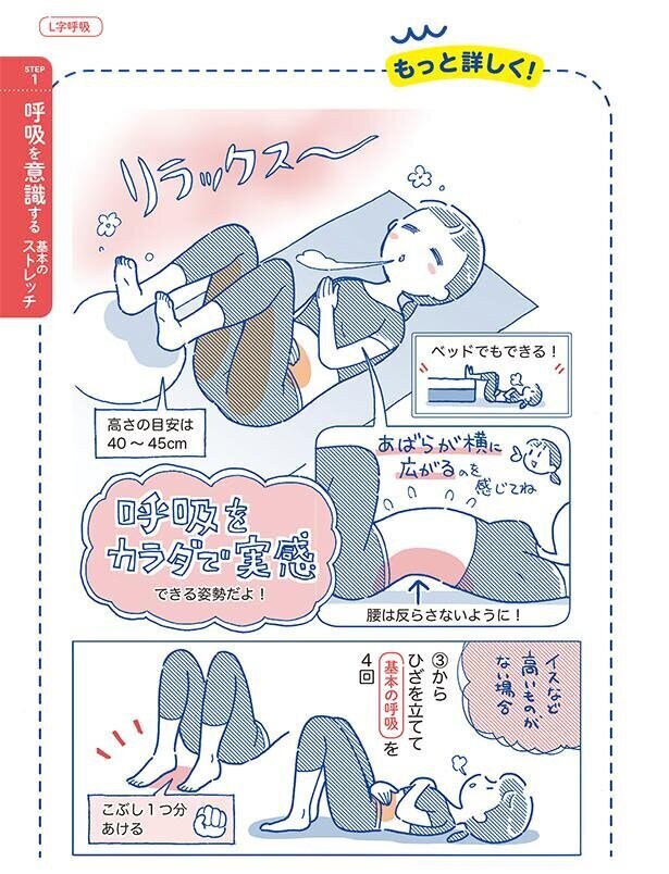 背中を丸める感覚をつかもう！【筋トレざせつ女子が行き着いた　1分やせストレッチ Vol.5】