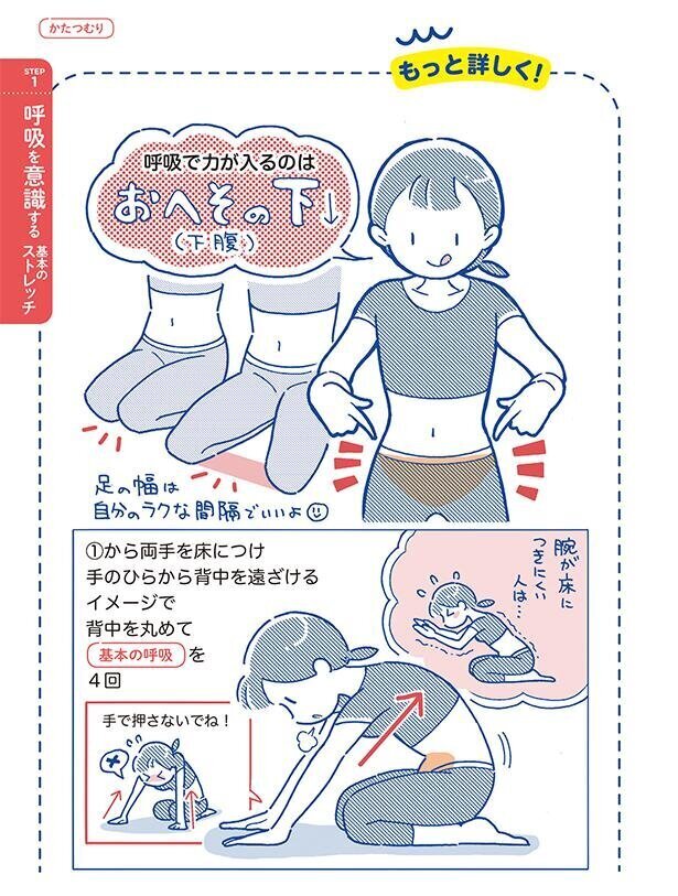 背中を丸める感覚をつかもう！【筋トレざせつ女子が行き着いた　1分やせストレッチ Vol.5】