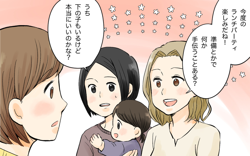 ママ友が勝手に我が家でのホームパーティをセッティング!?／詮索好きママ友（3）【私のママ友付き合い事情 まんが】