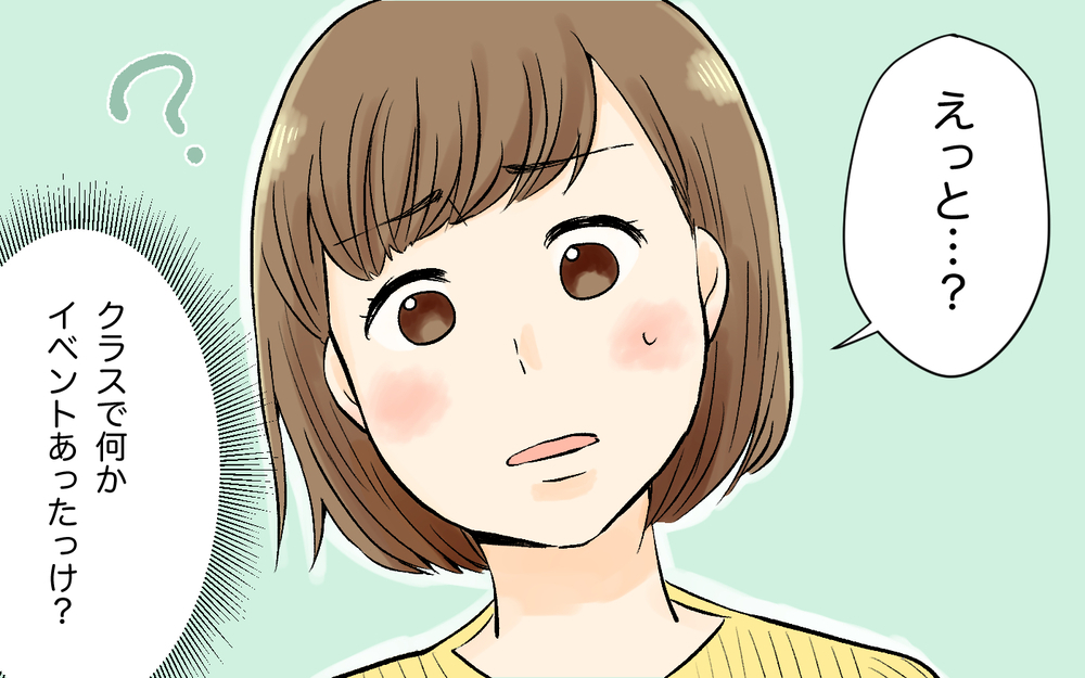 ママ友が勝手に我が家でのホームパーティをセッティング!?／詮索好きママ友（3）【私のママ友付き合い事情 まんが】