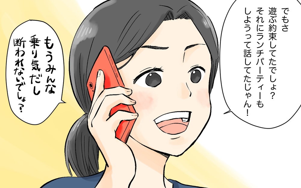 ママ友が勝手に我が家でのホームパーティをセッティング!?／詮索好きママ友（3）【私のママ友付き合い事情 まんが】