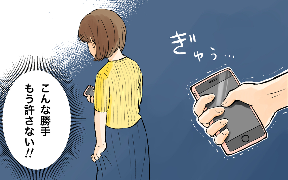 ママ友が勝手に我が家でのホームパーティをセッティング!?／詮索好きママ友（3）【私のママ友付き合い事情 まんが】