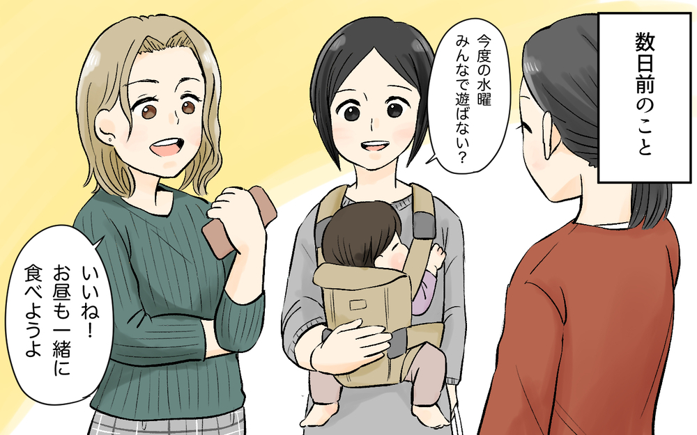 ママ友が勝手に我が家でのホームパーティをセッティング!?／詮索好きママ友（3）【私のママ友付き合い事情 まんが】