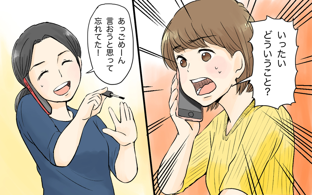 ママ友が勝手に我が家でのホームパーティをセッティング!?／詮索好きママ友（3）【私のママ友付き合い事情 まんが】