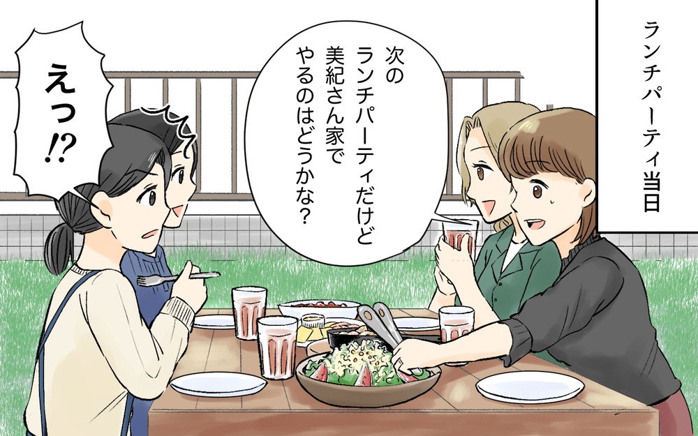 被害者は私だけではなかった…根掘り葉掘り聞く人への対処法／詮索好きママ友（4）【私のママ友付き合い事情 まんが】