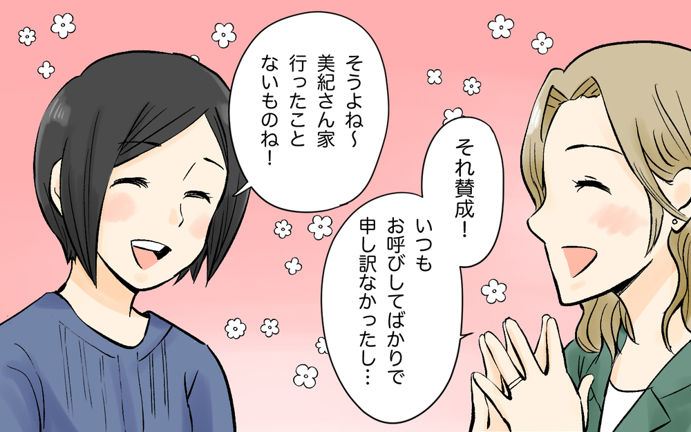 被害者は私だけではなかった…根掘り葉掘り聞く人への対処法／詮索好きママ友（4）【私のママ友付き合い事情 まんが】