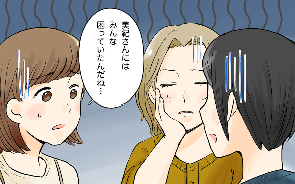 被害者は私だけではなかった…根掘り葉掘り聞く人への対処法／詮索好きママ友（4）【私のママ友付き合い事情 まんが】